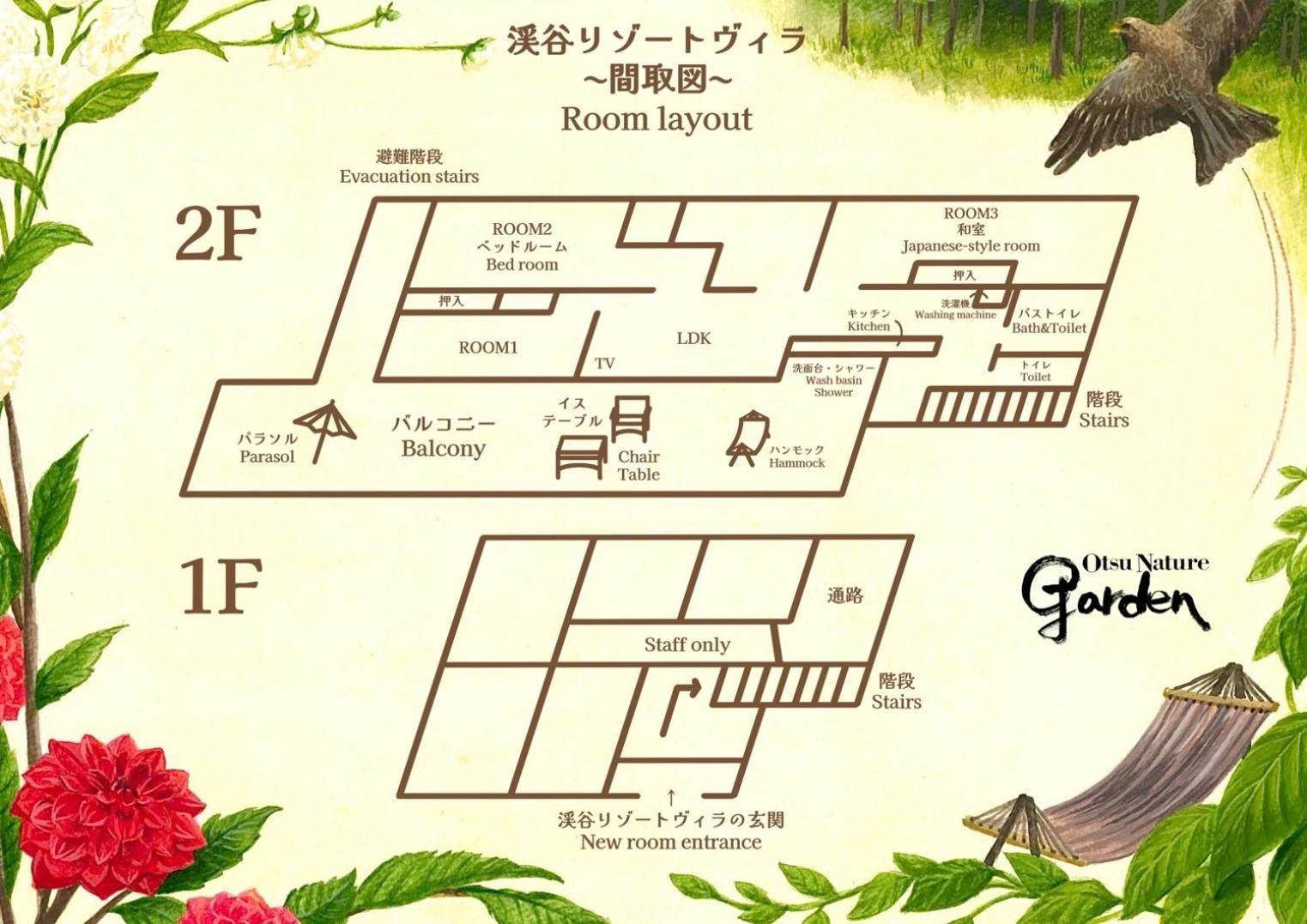 Otsu Nature Garden Akiruno Exteriör bild